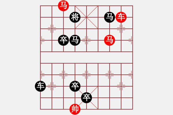 象棋棋譜圖片：兩狼逐鹿（崔太權(quán)擬局） - 步數(shù)：10 