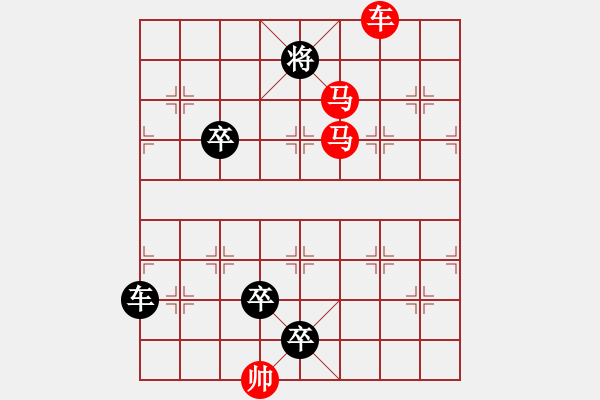 象棋棋譜圖片：兩狼逐鹿（崔太權(quán)擬局） - 步數(shù)：30 