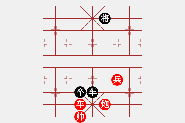 象棋棋谱图片：跨海征东 - 步数：20 