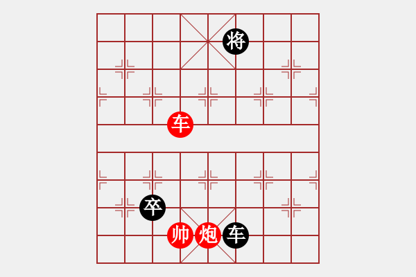 象棋棋谱图片：跨海征东 - 步数：39 