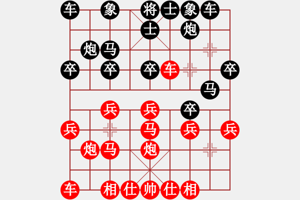 象棋棋谱图片：严俊 先和 陈汉华 - 步数：20 