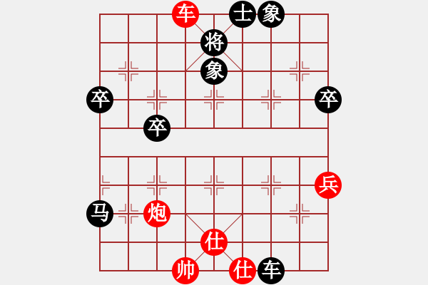 象棋棋谱图片：严俊 先和 陈汉华 - 步数：80 