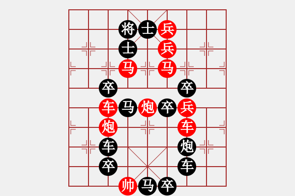 象棋棋譜圖片：【 幸福平安 】 秦 臻 擬局 - 步數(shù)：0 