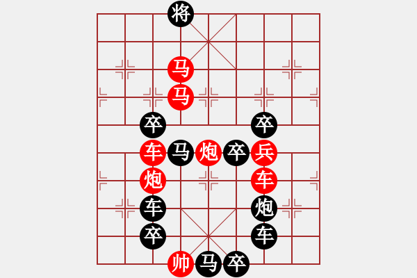 象棋棋譜圖片：【 幸福平安 】 秦 臻 擬局 - 步數(shù)：10 