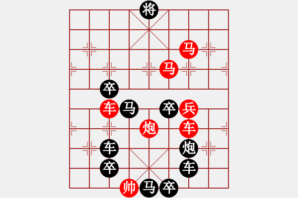 象棋棋譜圖片：【 幸福平安 】 秦 臻 擬局 - 步數(shù)：40 