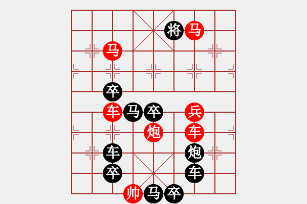 象棋棋譜圖片：【 幸福平安 】 秦 臻 擬局 - 步數(shù)：50 