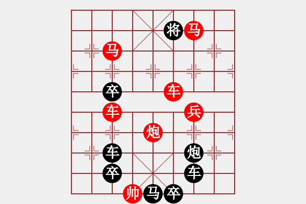 象棋棋譜圖片：【 幸福平安 】 秦 臻 擬局 - 步數(shù)：55 