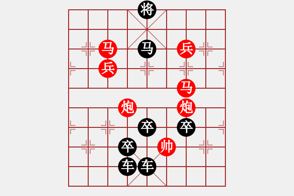 象棋棋譜圖片：《雅韻齋》【兼聽則明偏信則暗】 秦 臻 擬局 - 步數：10 