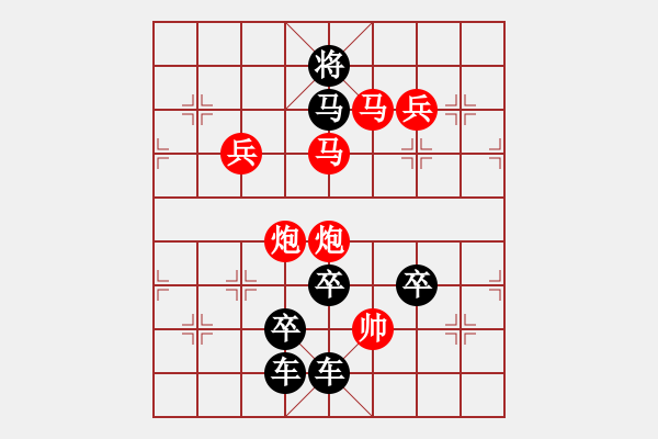 象棋棋譜圖片：《雅韻齋》【兼聽則明偏信則暗】 秦 臻 擬局 - 步數：20 