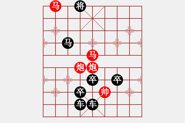 象棋棋譜圖片：《雅韻齋》【兼聽則明偏信則暗】 秦 臻 擬局 - 步數：50 