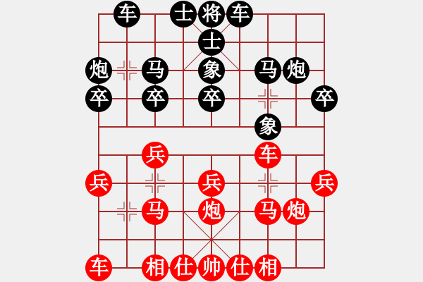 象棋棋譜圖片：棄車成殺(3星)-勝-shixshix(2星) - 步數(shù)：20 