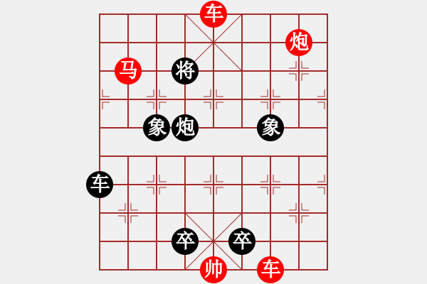 象棋棋譜圖片：無標題 - 步數(shù)：10 