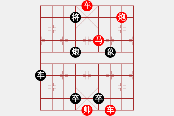 象棋棋譜圖片：無標題 - 步數(shù)：20 