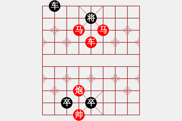 象棋棋譜圖片：星星點燈（后圖形局）…孫達軍 - 步數(shù)：53 