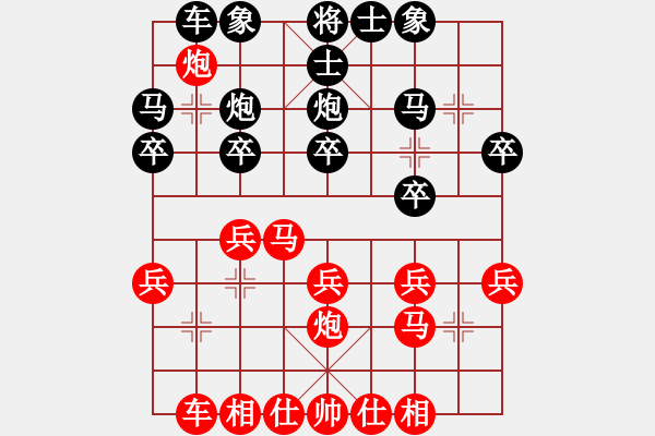 象棋棋譜圖片：江嶺 先負(fù) 王錫明 - 步數(shù)：20 