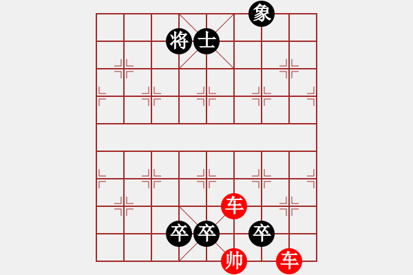 象棋棋譜圖片：第46局書(shū)生蕭讓 - 步數(shù)：0 