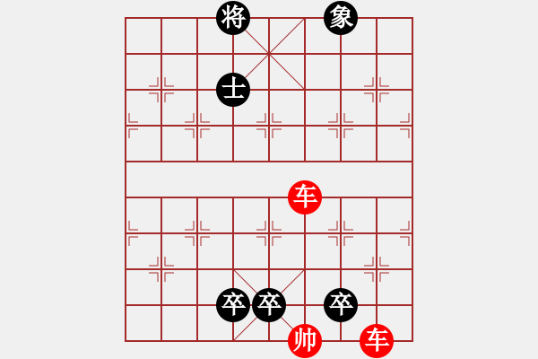 象棋棋譜圖片：第46局書(shū)生蕭讓 - 步數(shù)：8 