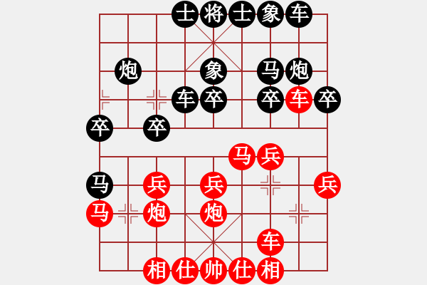 象棋棋譜圖片：寶寶和乖乖(無極)-勝-斧頭幫主(天罡) - 步數(shù)：20 