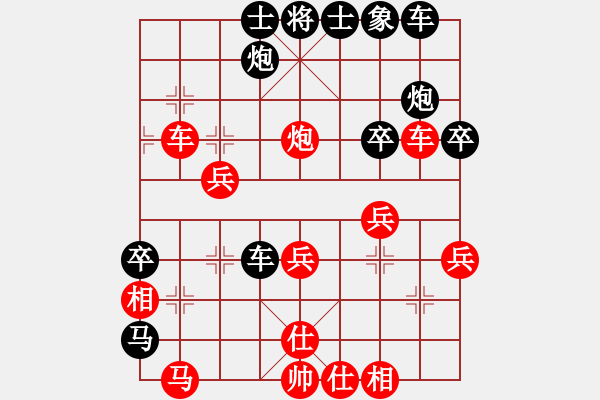 象棋棋譜圖片：寶寶和乖乖(無極)-勝-斧頭幫主(天罡) - 步數(shù)：40 