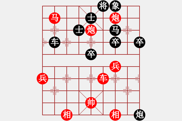 象棋棋譜圖片：橫才俊儒[292832991] -VS- 竹影[752645583] - 步數(shù)：63 