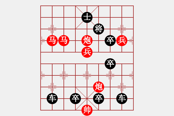 象棋棋譜圖片：☆《雅韻齋》☆【變幻無(wú)窮爭(zhēng)勝負(fù)智慧有神卷風(fēng)云】☆　　秦 臻 擬局 - 步數(shù)：10 