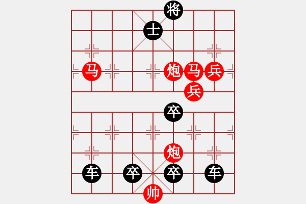 象棋棋譜圖片：☆《雅韻齋》☆【變幻無(wú)窮爭(zhēng)勝負(fù)智慧有神卷風(fēng)云】☆　　秦 臻 擬局 - 步數(shù)：20 