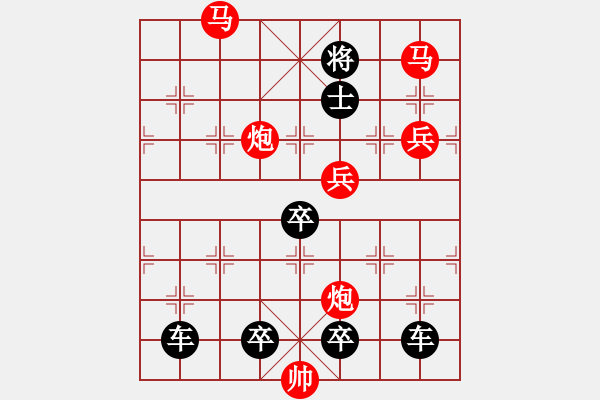 象棋棋譜圖片：☆《雅韻齋》☆【變幻無(wú)窮爭(zhēng)勝負(fù)智慧有神卷風(fēng)云】☆　　秦 臻 擬局 - 步數(shù)：30 