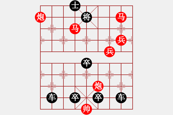 象棋棋譜圖片：☆《雅韻齋》☆【變幻無(wú)窮爭(zhēng)勝負(fù)智慧有神卷風(fēng)云】☆　　秦 臻 擬局 - 步數(shù)：40 