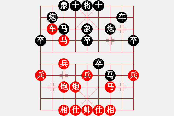 象棋棋譜圖片：第四輪 子長隊宜軍軍先勝寶雞隊邊小強（余著略） - 步數：30 