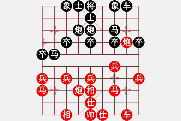 象棋棋谱图片：张欣 先和 李青昱 - 步数：20 