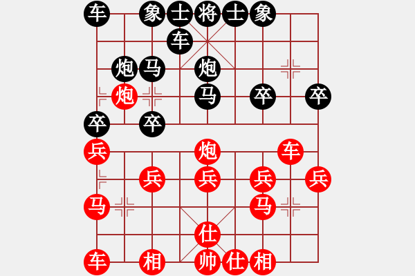 象棋棋譜圖片：君子好逑[2443019620] -VS- 橫才俊儒[292832991] - 步數(shù)：20 