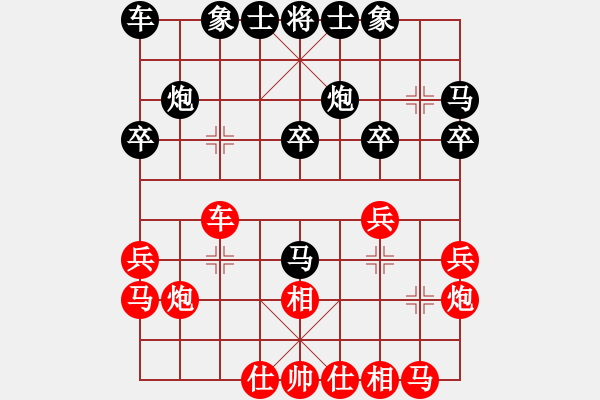 象棋棋譜圖片：粵東兵王(北斗)-勝-老四的父多(9星) - 步數(shù)：20 