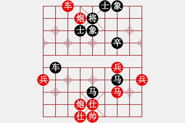 象棋棋譜圖片：粵東兵王(北斗)-勝-老四的父多(9星) - 步數(shù)：70 