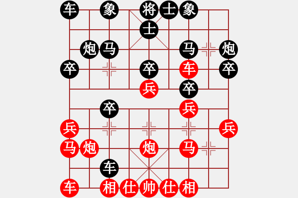 象棋棋譜圖片：中炮對(duì)屏風(fēng)馬黑車8進(jìn)8 - 步數(shù)：20 