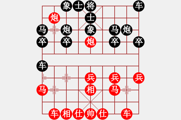 象棋棋譜圖片：魔鬼棋手(無極)-和-彌勒佛主(天罡) - 步數(shù)：20 