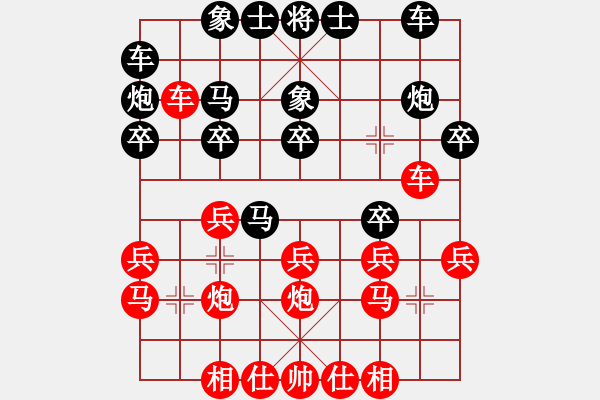 象棋棋譜圖片：徐昌煜 先和 李福剛 - 步數(shù)：20 