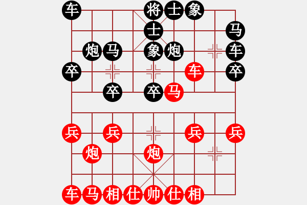 象棋棋譜圖片：橫才俊儒[292832991] -VS- 朝霞和風(fēng)[2397505329] - 步數(shù)：20 