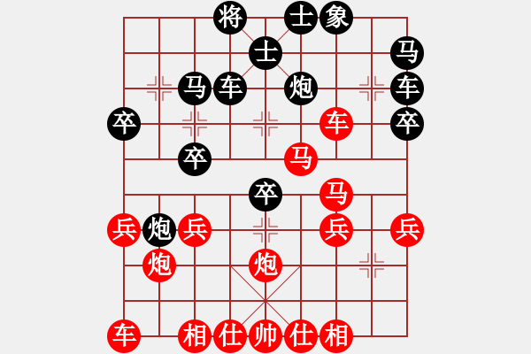 象棋棋譜圖片：橫才俊儒[292832991] -VS- 朝霞和風(fēng)[2397505329] - 步數(shù)：30 