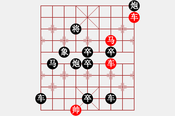 象棋棋譜圖片：車馬兵聯(lián)攻小作（078）…水調(diào)歌頭（雙車馬3502雙車馬）…孫達(dá)軍擬局 - 步數(shù)：10 