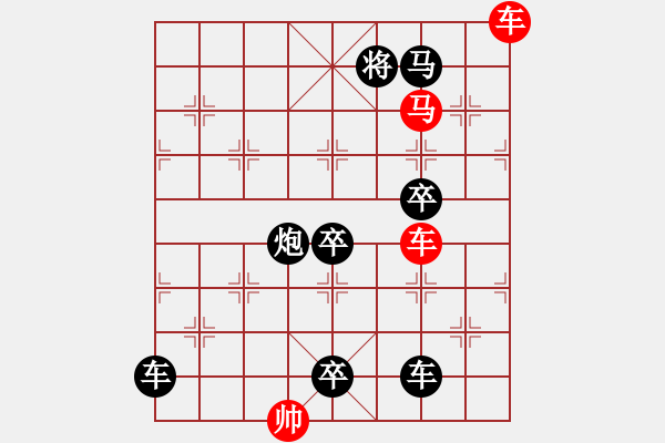 象棋棋譜圖片：車馬兵聯(lián)攻小作（078）…水調(diào)歌頭（雙車馬3502雙車馬）…孫達(dá)軍擬局 - 步數(shù)：50 