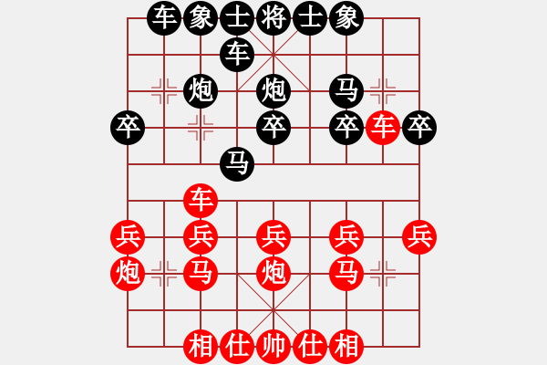 象棋棋譜圖片：倪洪[8-2] 先勝 陋室王侯[8-1] - 步數(shù)：20 