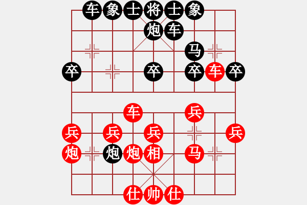 象棋棋譜圖片：倪洪[8-2] 先勝 陋室王侯[8-1] - 步數(shù)：30 