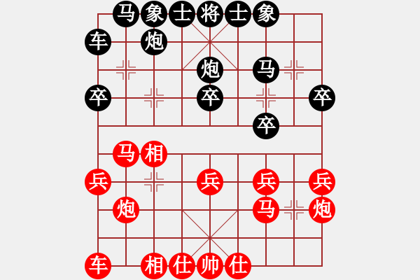 象棋棋譜圖片：2017.11.24.3后勝林龍慶二十分鐘飛相局對(duì)左中炮.pgn - 步數(shù)：20 