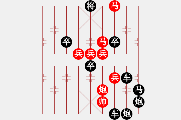 象棋棋譜圖片：☆《規(guī)矩方圓》☆　　秦 臻 擬局 - 步數(shù)：10 