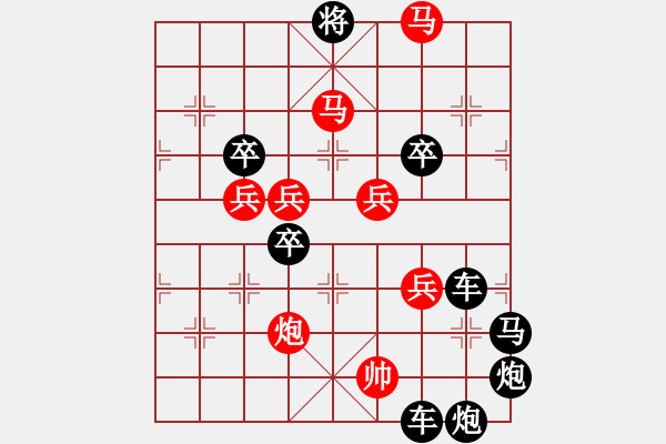 象棋棋譜圖片：☆《規(guī)矩方圓》☆　　秦 臻 擬局 - 步數(shù)：20 