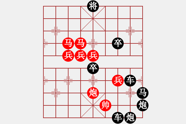 象棋棋譜圖片：☆《規(guī)矩方圓》☆　　秦 臻 擬局 - 步數(shù)：30 