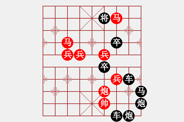 象棋棋譜圖片：☆《規(guī)矩方圓》☆　　秦 臻 擬局 - 步數(shù)：40 