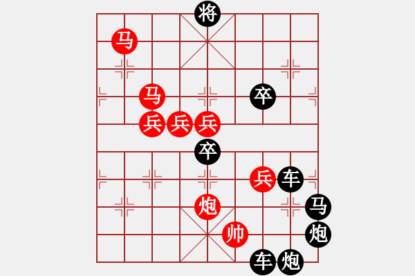 象棋棋譜圖片：☆《規(guī)矩方圓》☆　　秦 臻 擬局 - 步數(shù)：50 