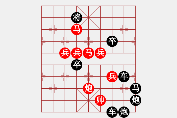 象棋棋譜圖片：☆《規(guī)矩方圓》☆　　秦 臻 擬局 - 步數(shù)：60 