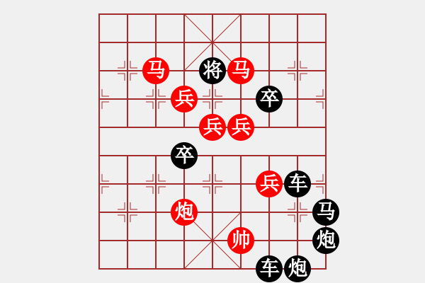 象棋棋譜圖片：☆《規(guī)矩方圓》☆　　秦 臻 擬局 - 步數(shù)：80 